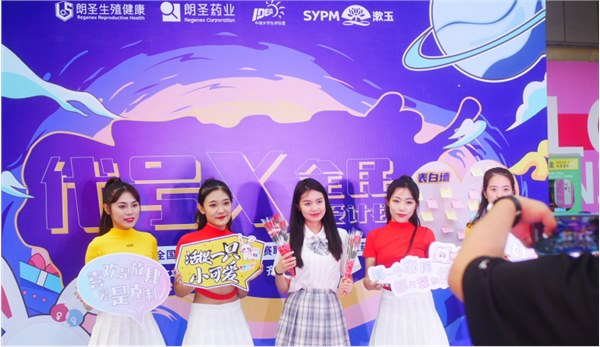 年轻化品牌沟通｜朗圣药业联合大广赛、漱玉平民大药房玩转七夕